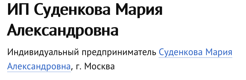 суденкова мария александровна отзывы