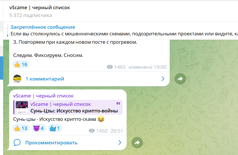сунь цзы искусство крипто войны
