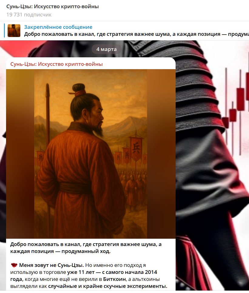 сунь цзы искусство крипто войны