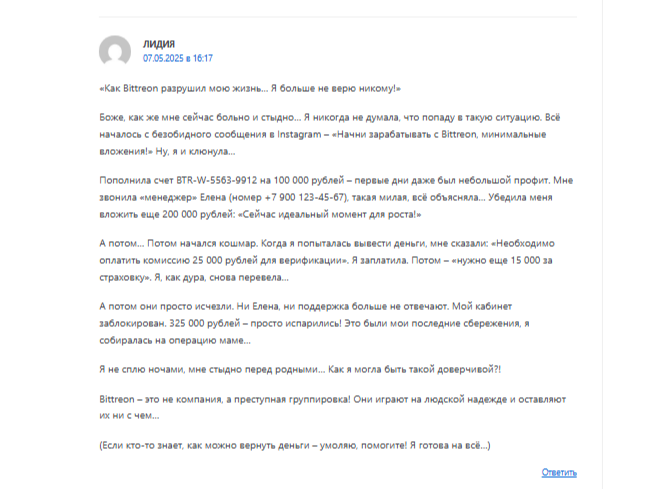 support bittreon com