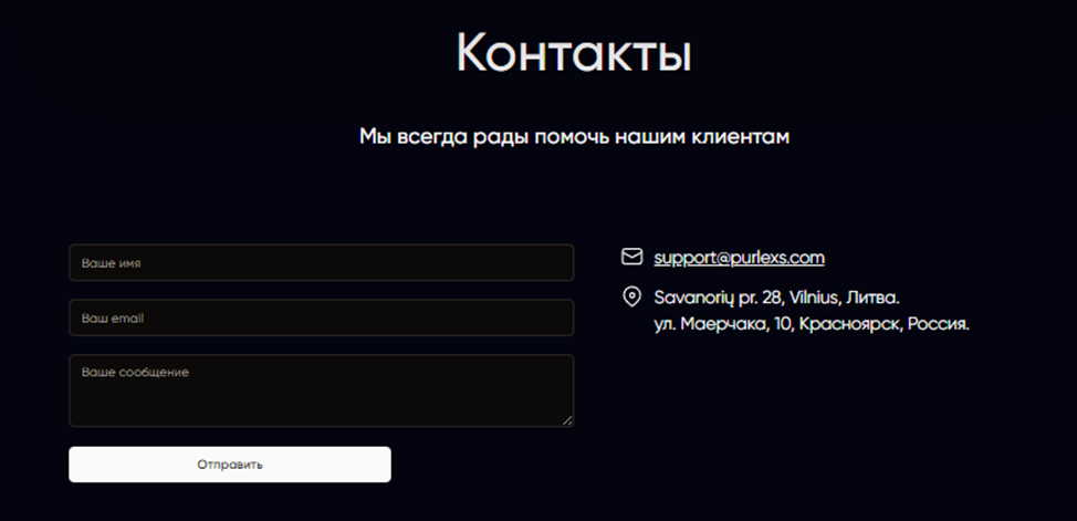 Support Purlexs Com
