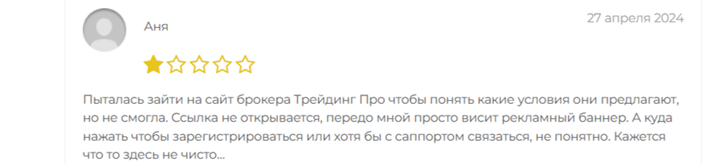 Support Tradingpro Com