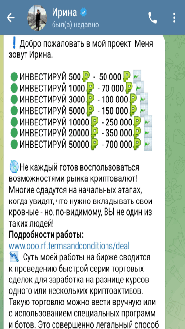 супрун ирина андреевна отзывы телеграмм