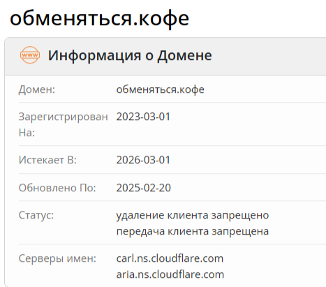 Свап Коффее биржа