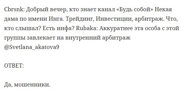 Светлана Акатова
