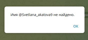 Светлана Акатова