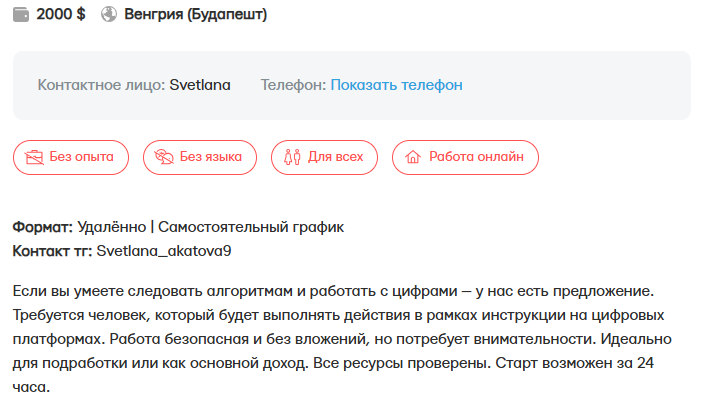 Светлана Акатова