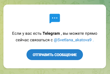 Светлана Акатова