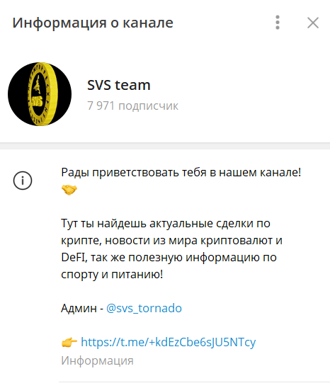 svs team