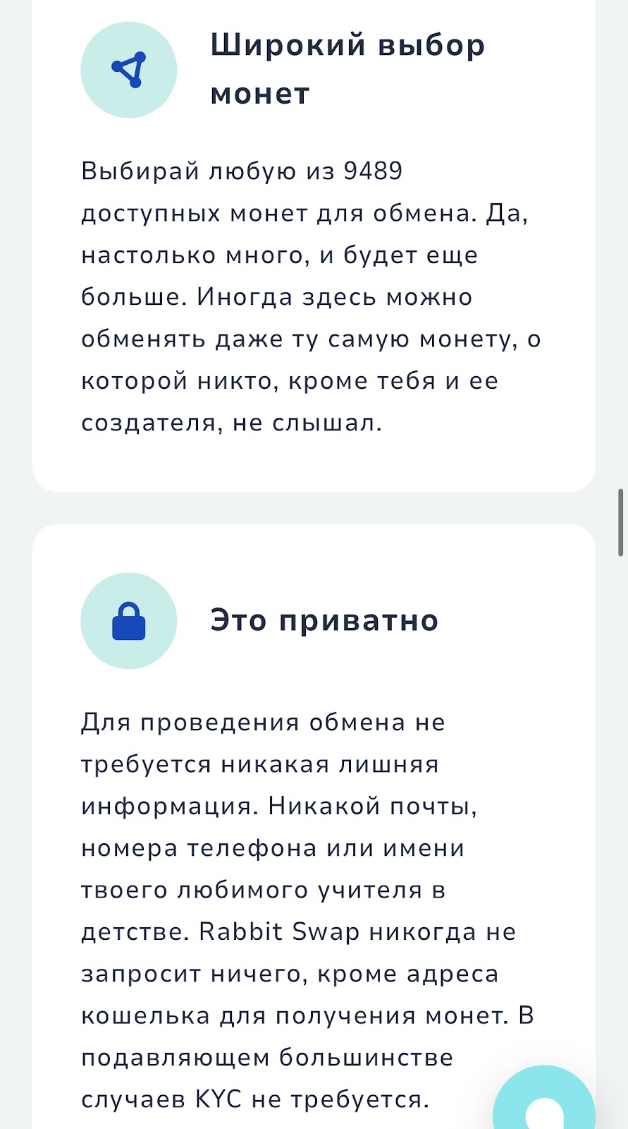 swap rabbit io