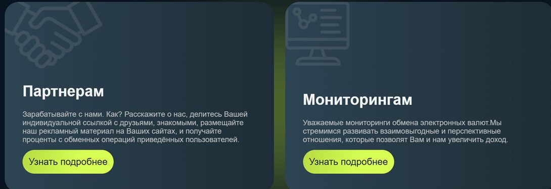 swop is обменник