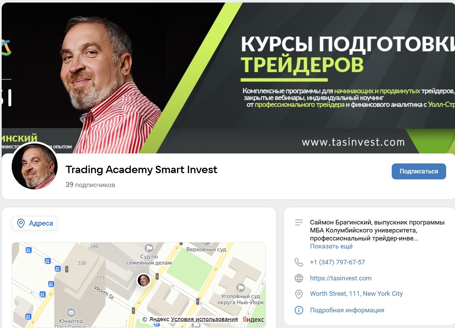 tasinvest bot