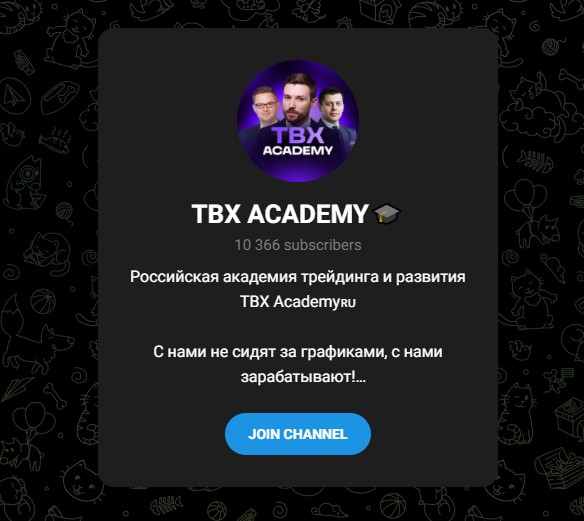 tbx academy отзывы