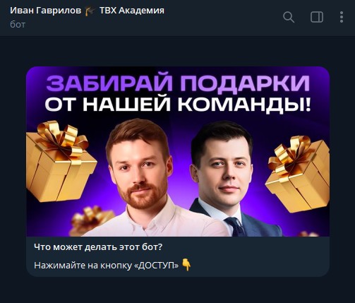 tbx academy отзывы