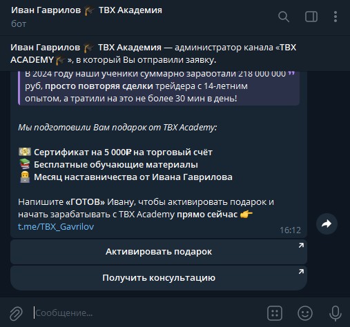 tbx academy отзывы