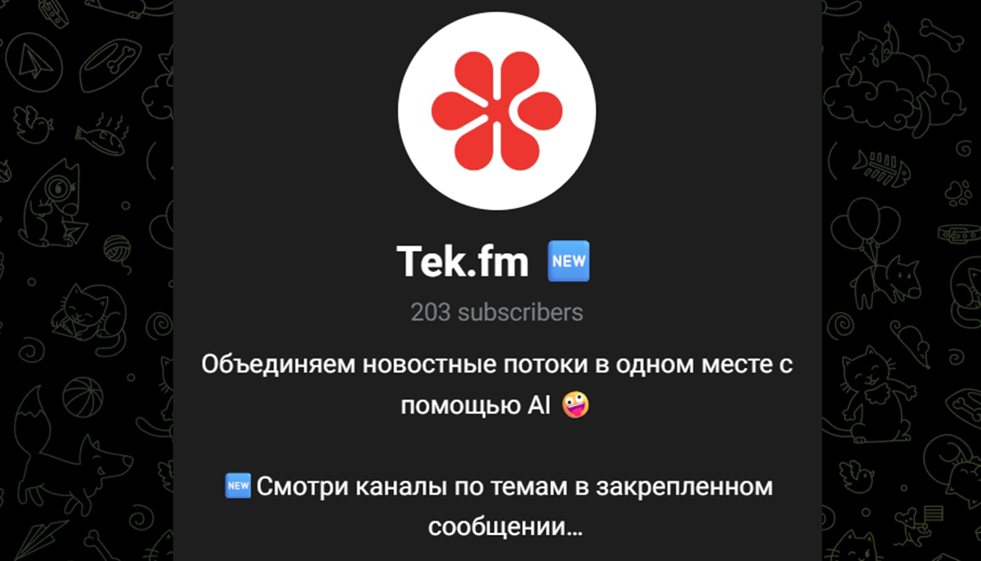 tek fm это