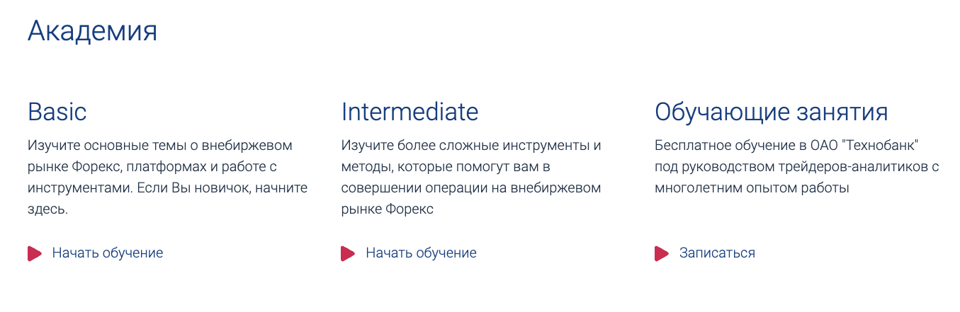 техно банк трейдинг