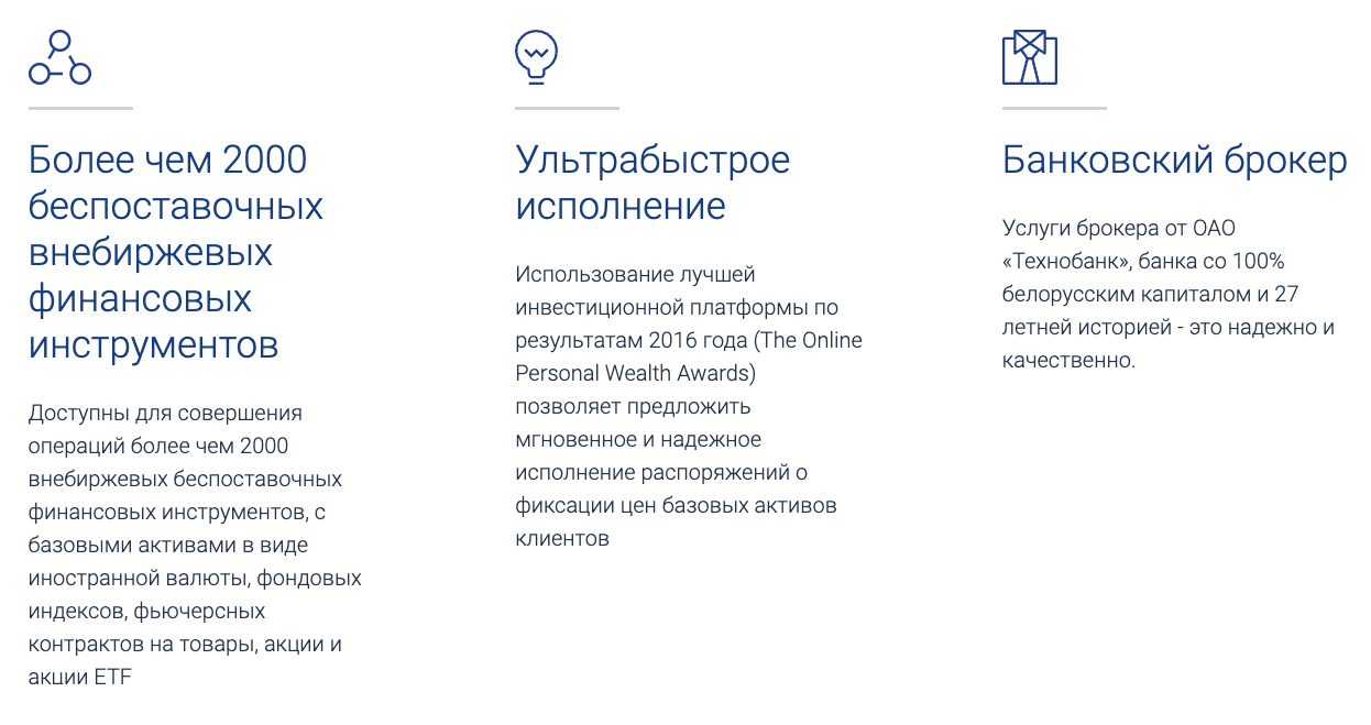 технобанк брокер
