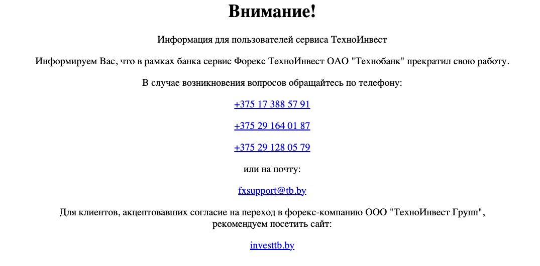 технобанк инвест