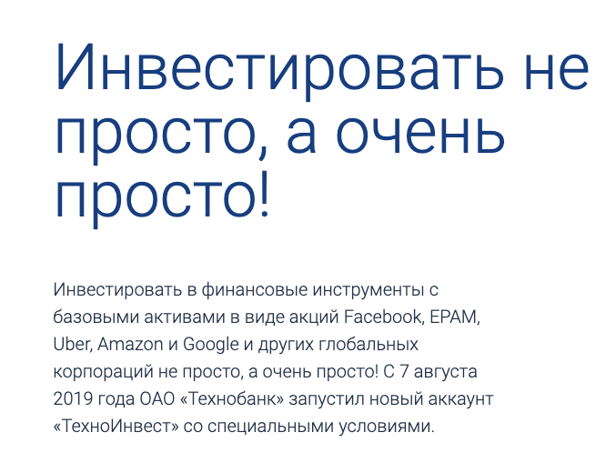 технобанк инвестиции