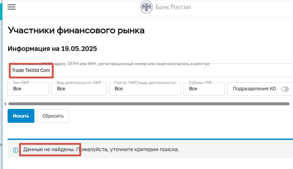 tellltd com отзывы