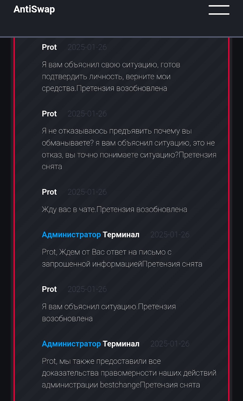 терминал кэш отзывы