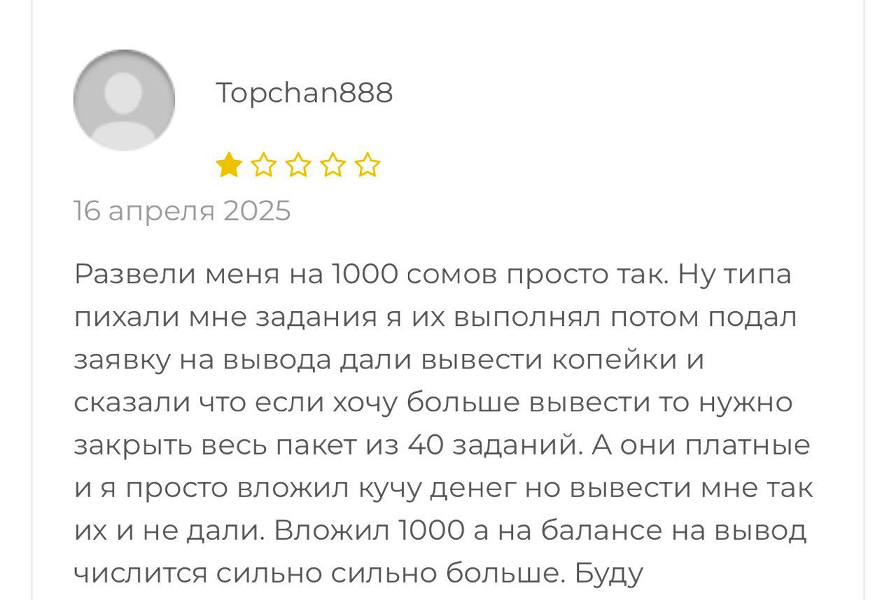 tescomall icu отзывы