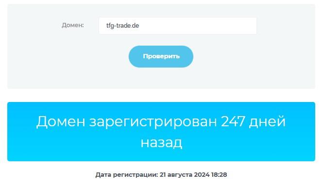 tfg trade de отзывы
