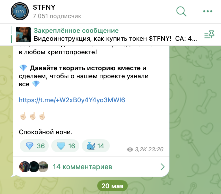tfny монета