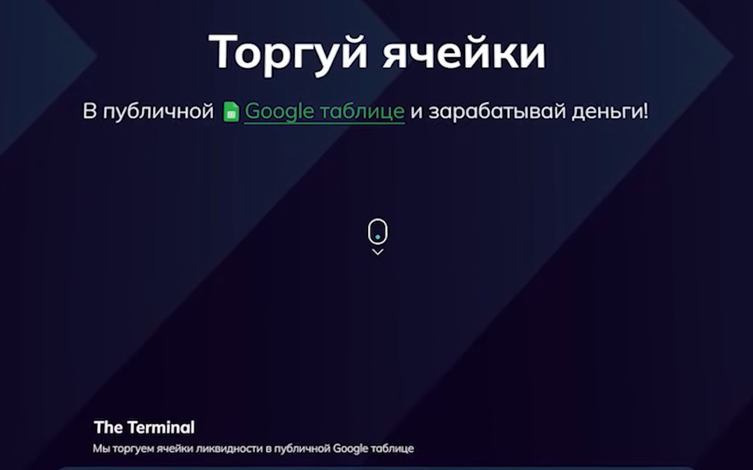 the terminal ru community