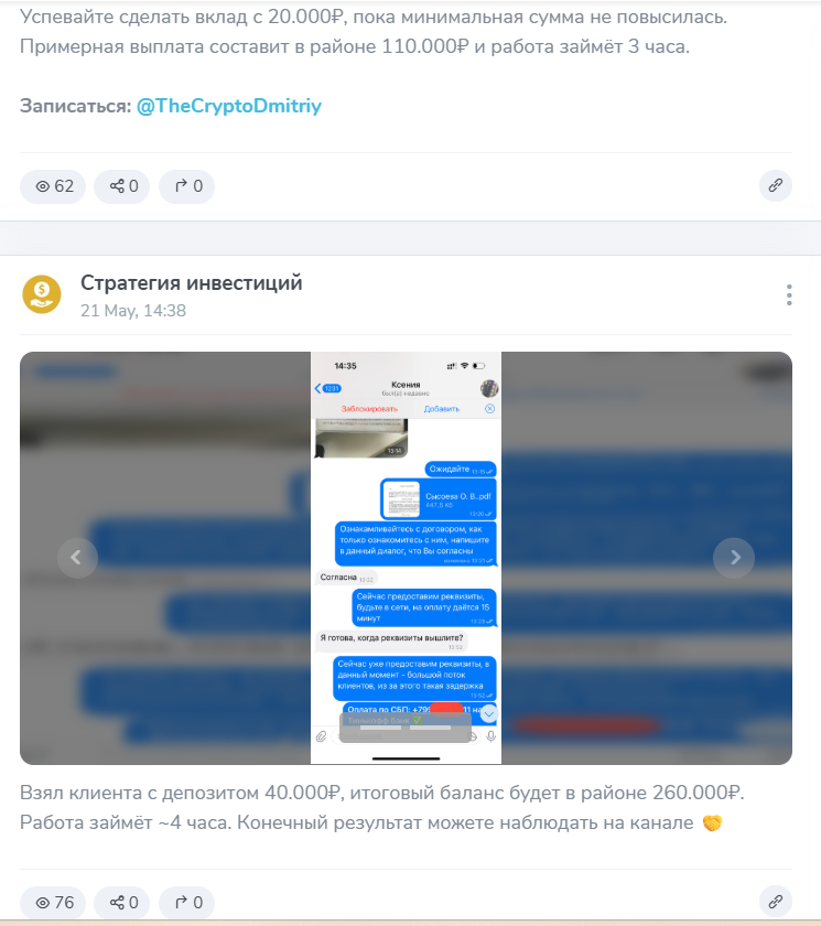 thecryptodmitriy мошенник