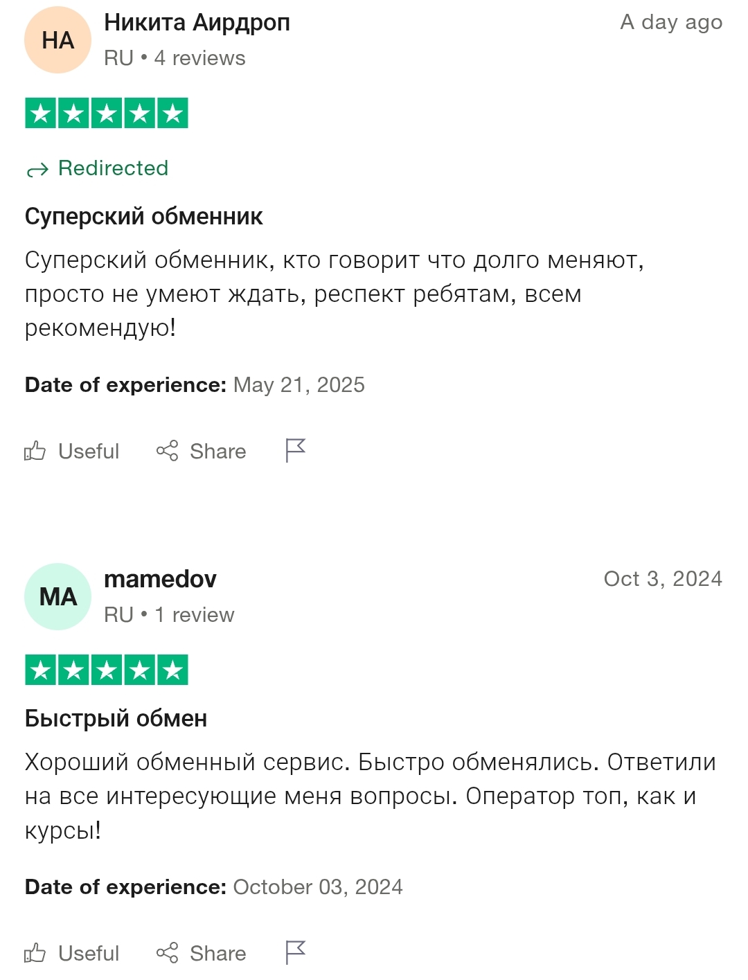 thegrail обменник