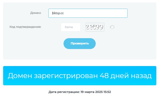 tiktsp cc отзывы