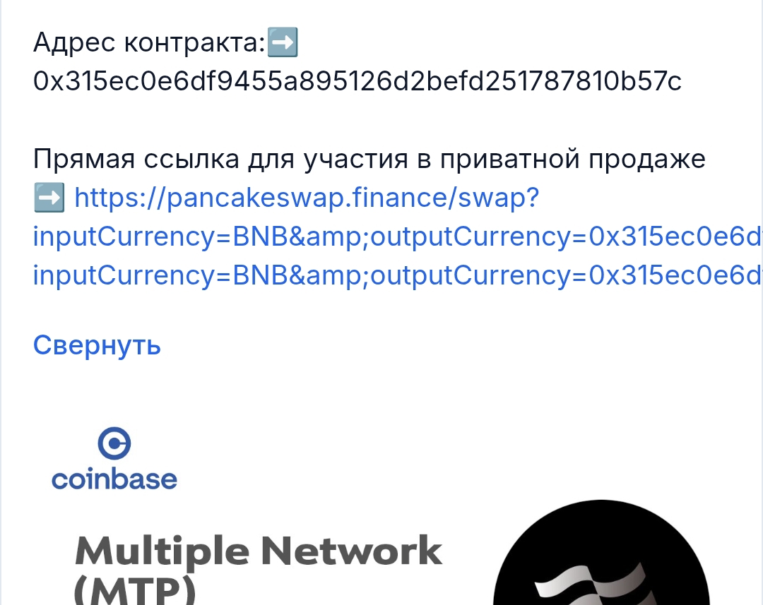 токен mtp