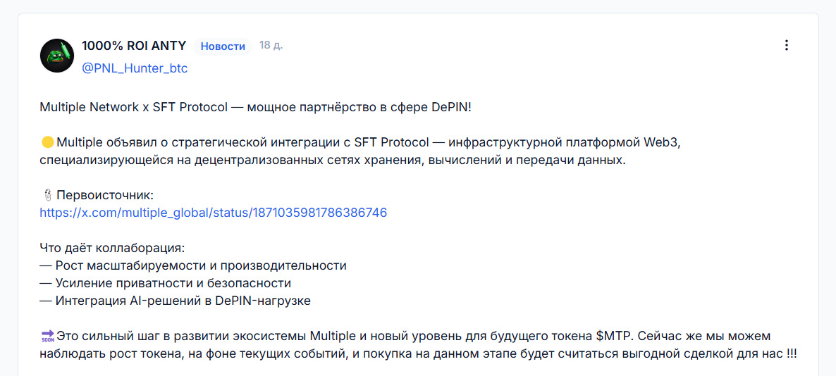 токен mtp