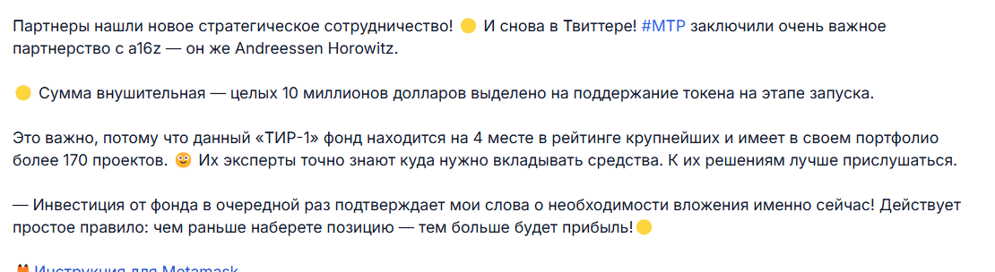 токен mtp multiple network