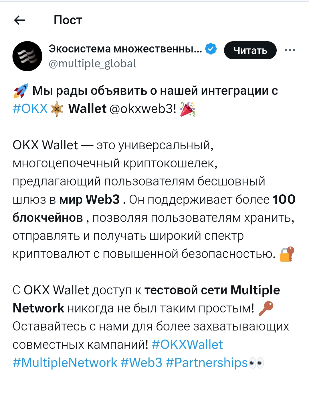 токен mtp multiple network