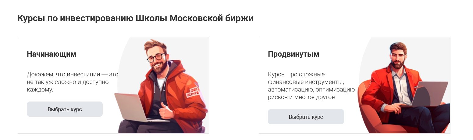 Торговля облигациями на Московской Бирже