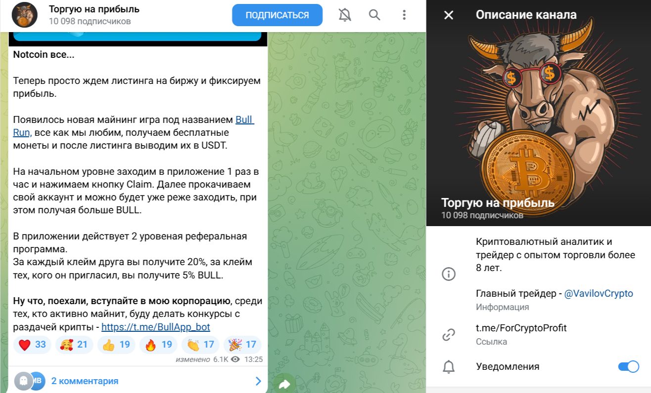 Торгую На Прибыль