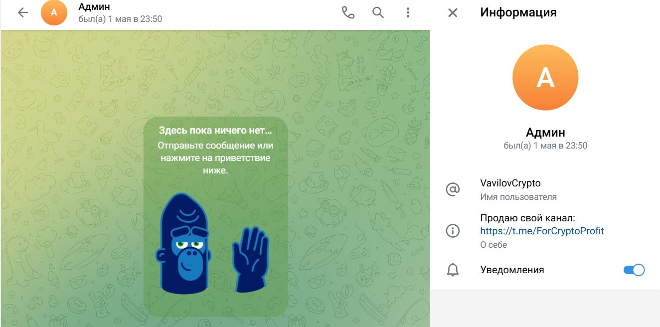 Торгую На Прибыль Телеграм