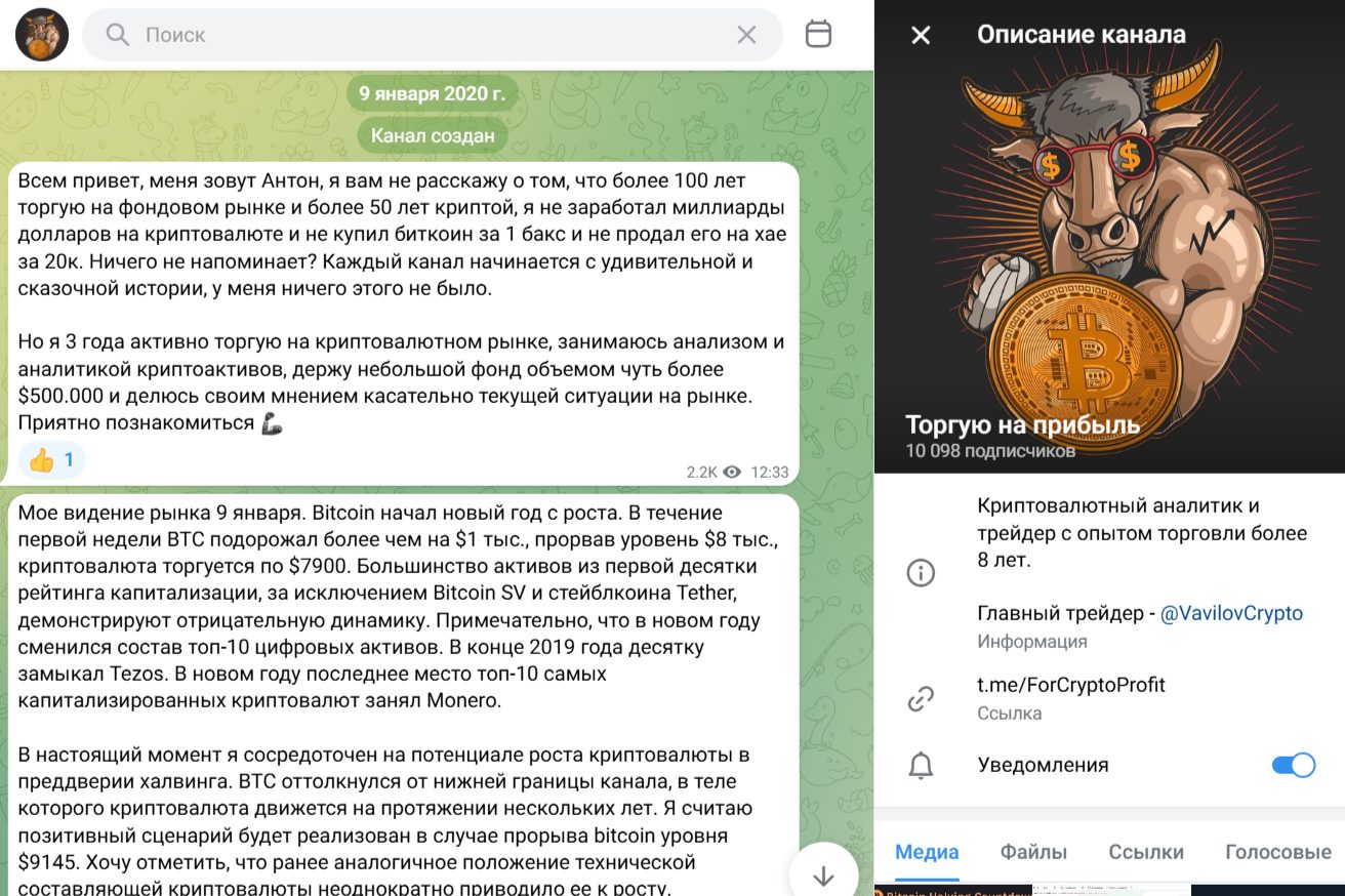 Торгую На Прибыль трейдер