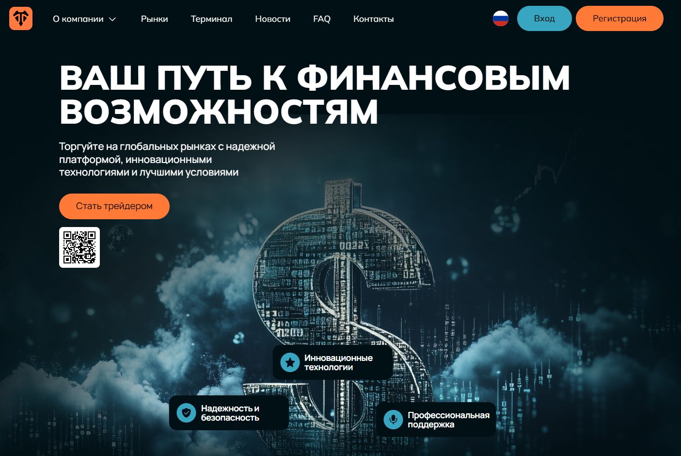 totelesti биржа