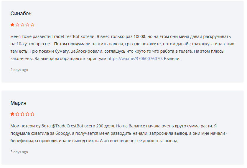 Trade Crest Bot