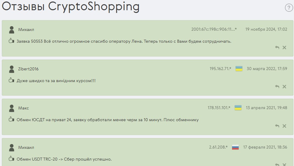 trade cryptoshopping vip