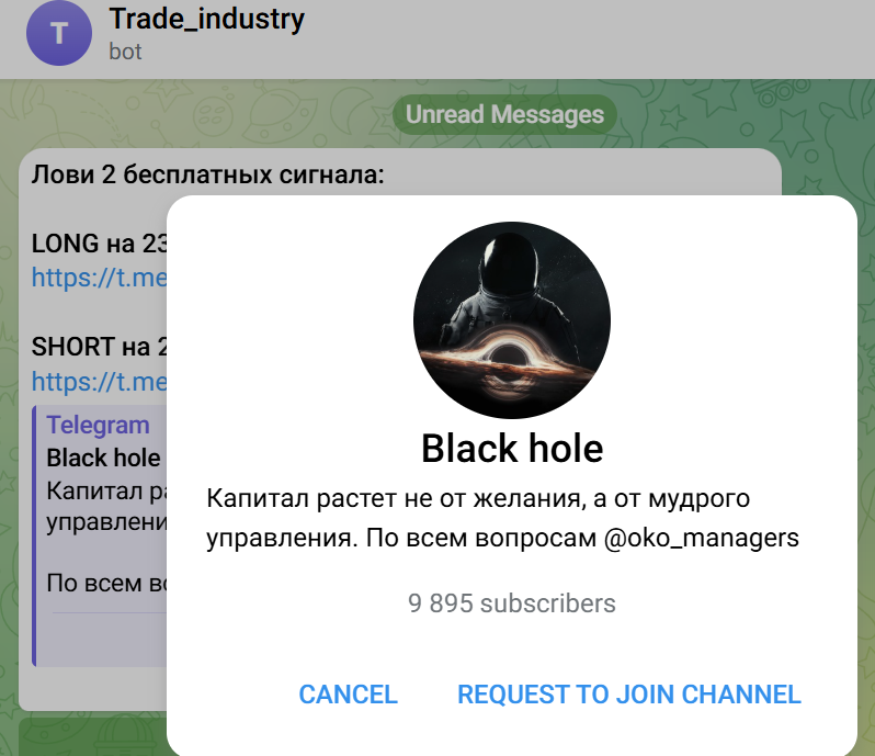 trade industry