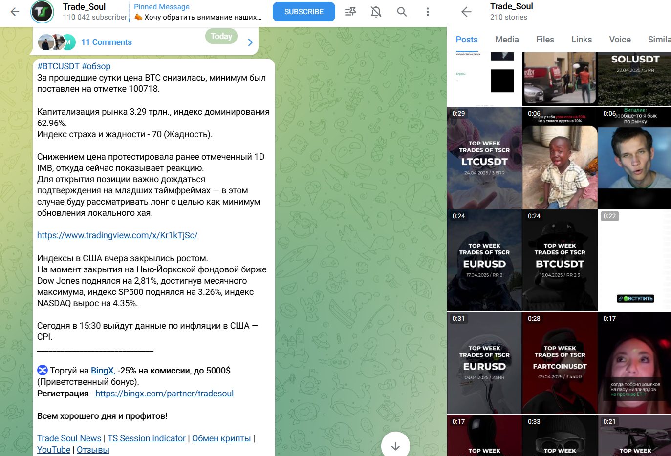 trade soul telegram