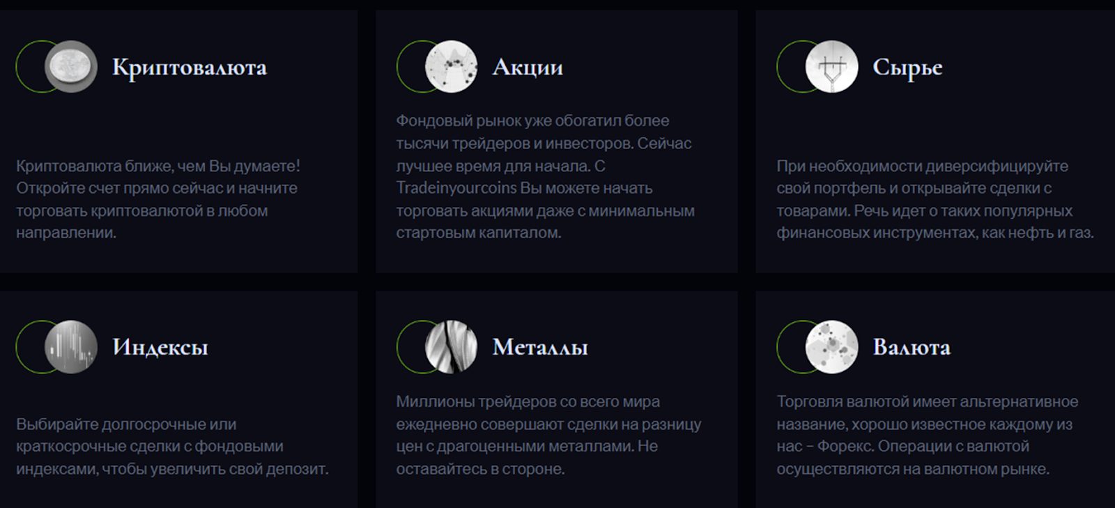 tradeinyourcoins