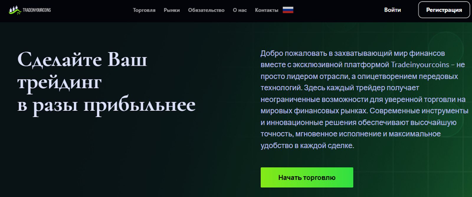 tradeinyourcoins com скам