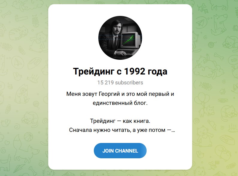 TradingFromThePast bot