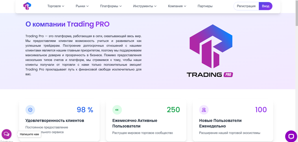 Tradingpro